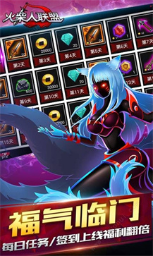 火柴人联盟2无敌版 截图0