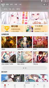 追漫大师官方版