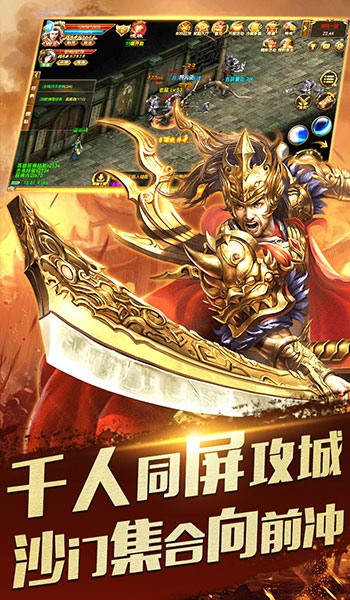 猎魔传奇之玛法大陆官方正版手游 截图1