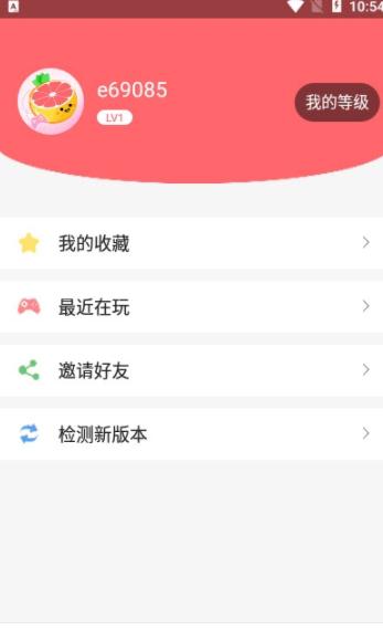柚子小游戏盒子截图2