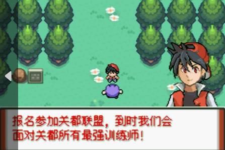 口袋妖怪特别篇赤beta15.4图文攻略最新版图片1