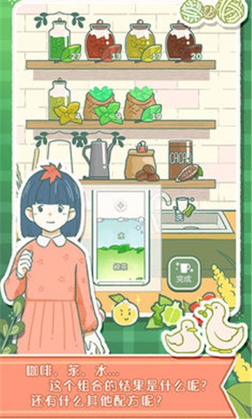 寄心茶屋高清版截图1