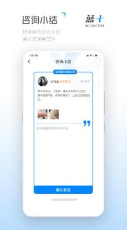 蓝十医生