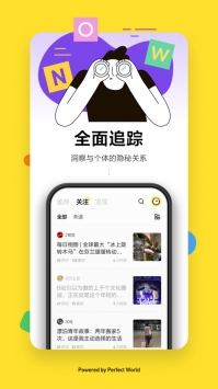 全现在新闻截图0