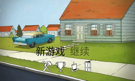 避难所生存截图0
