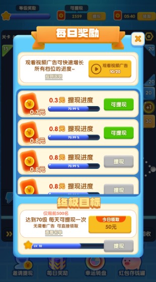 一起打砖块游戏红包版图片1