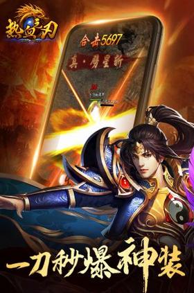 热血之刃合击版 v1.0.9