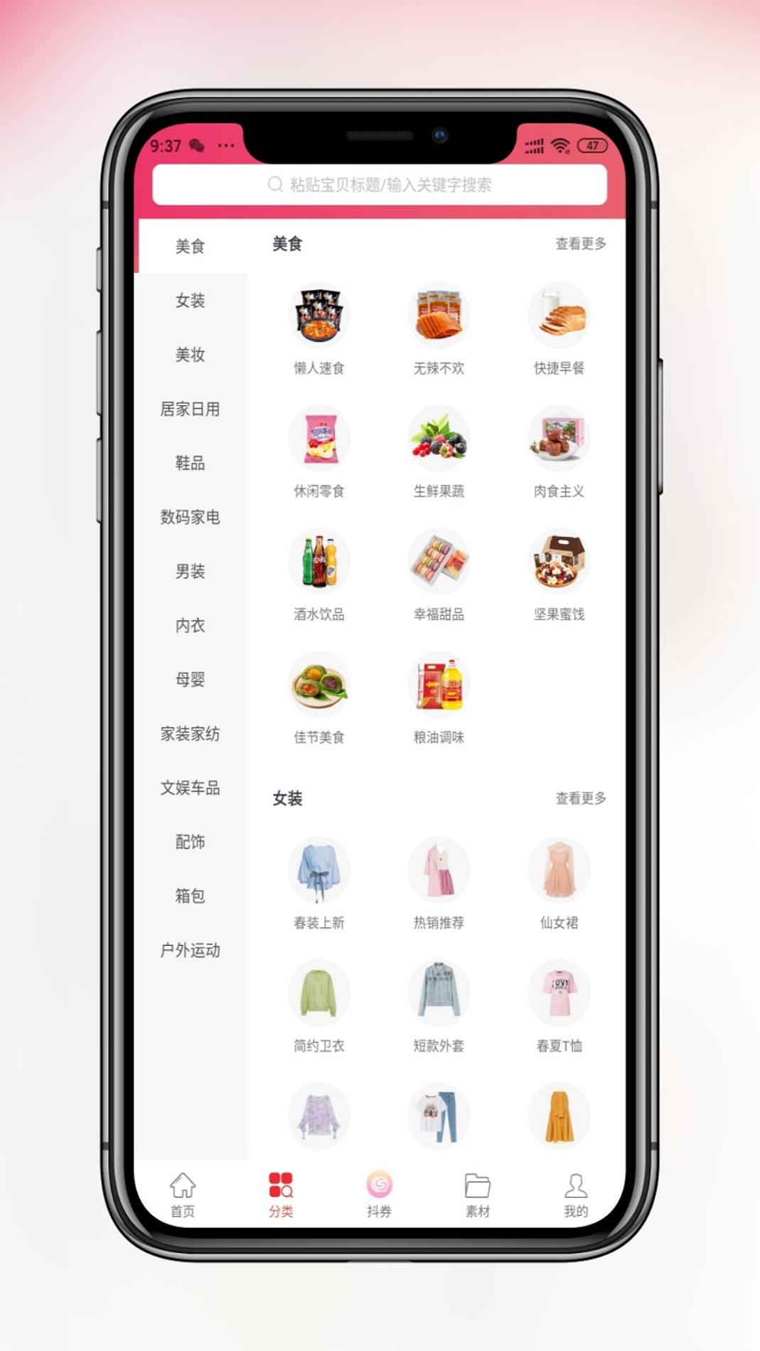省钱当家截图2