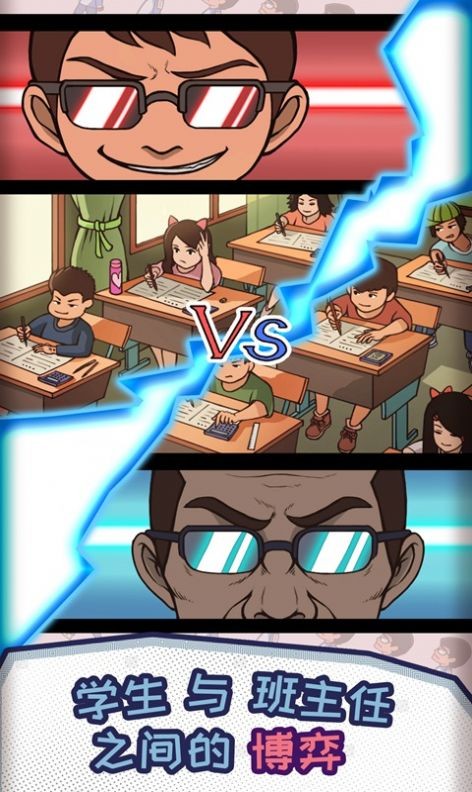 班主任太难了游戏 2024-06-25 15:08