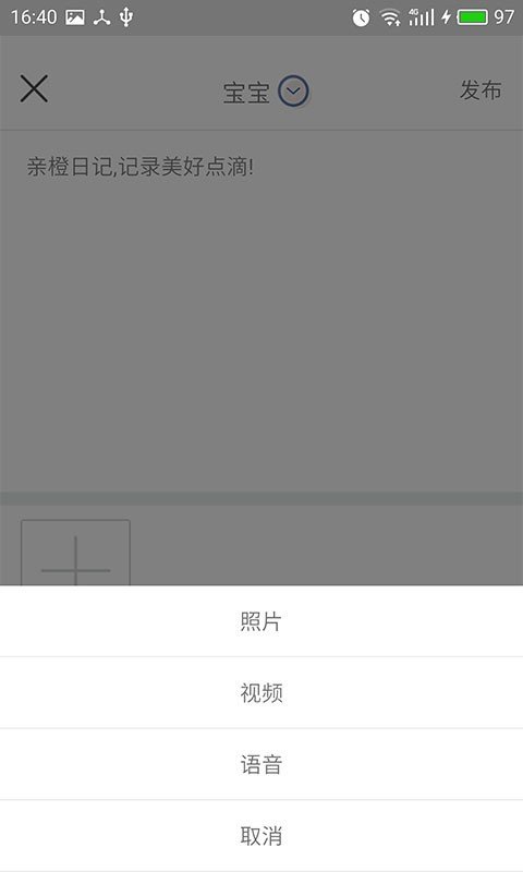亲橙日记 版本：v1.1.5