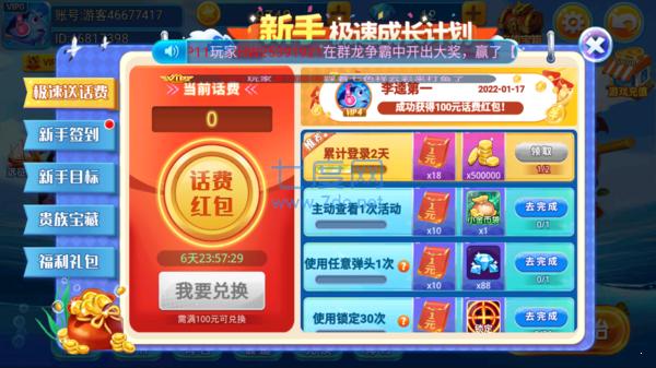 梦幻捕鱼(原小玛丽)
