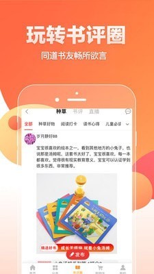 悠读截图2