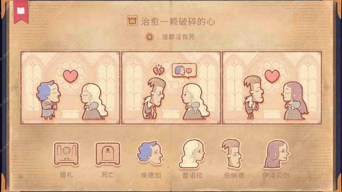Storyteller手游