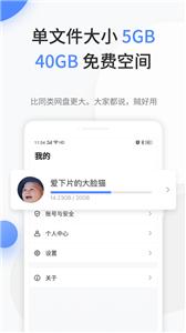 文叔叔文件分享