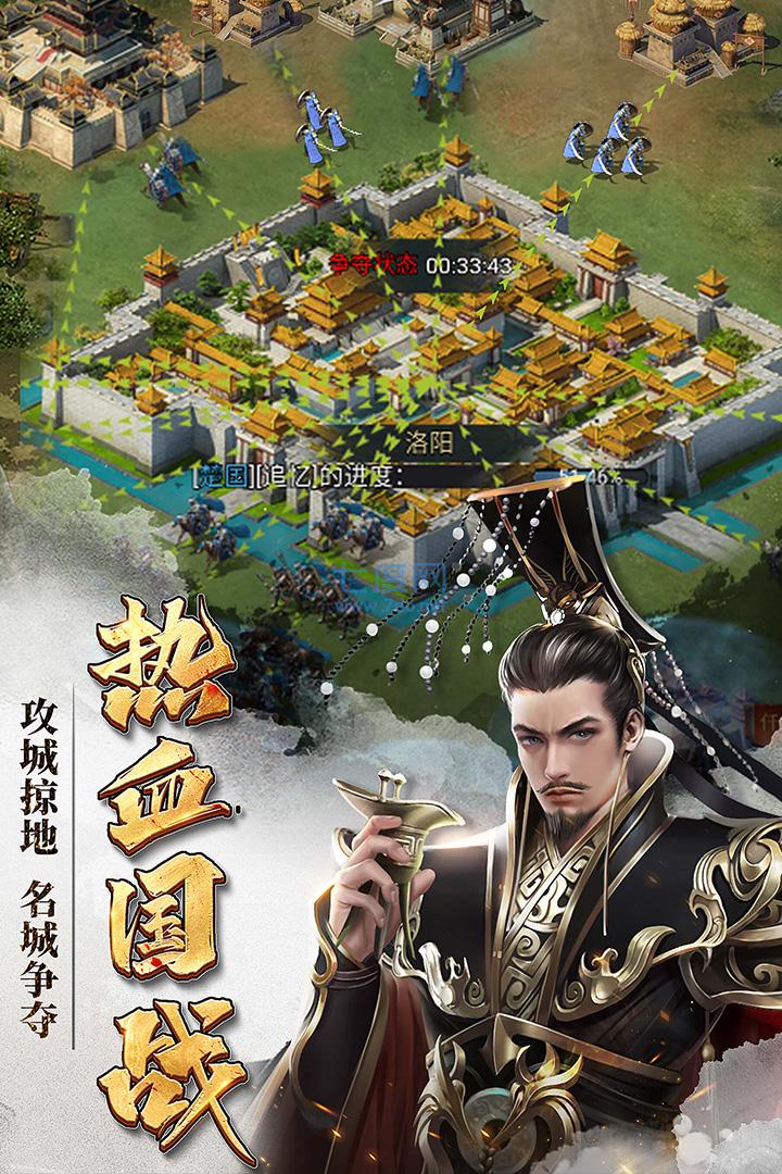 七雄争霸手机页游 1.1.3