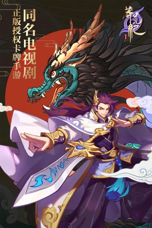 莽荒纪至尊截图2
