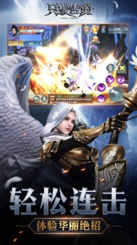 只狼传说ios版 v4.0.5