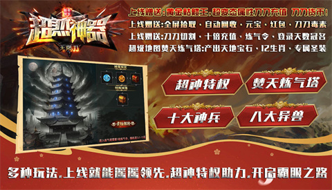 超然神器无限刀