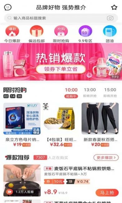 品牌推介App客户端下载 截图1