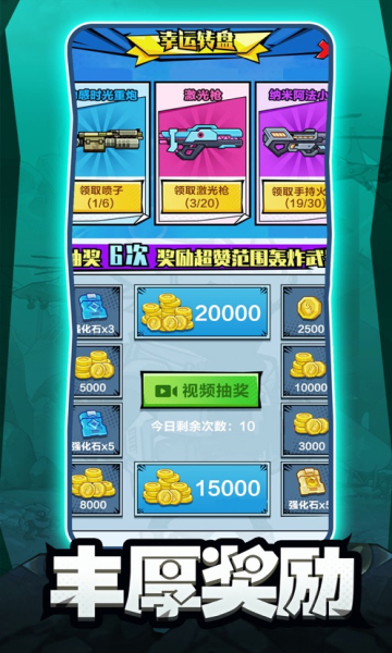 鱼人消灭战游戏免费金币最新版 截图2