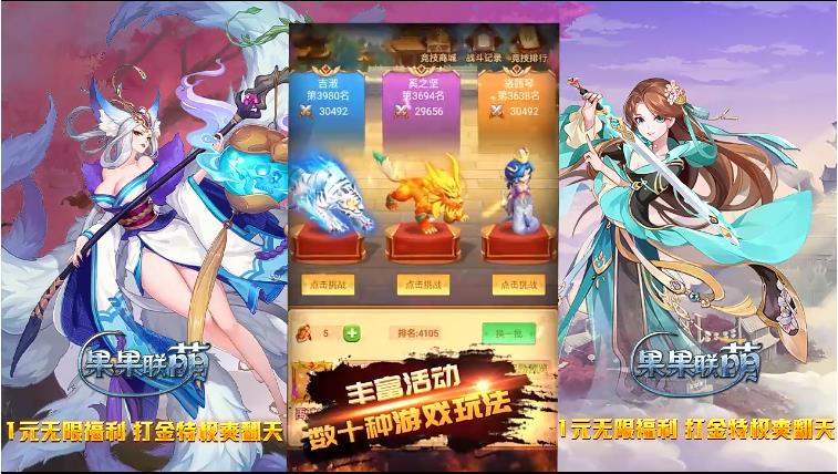 果果联萌2023