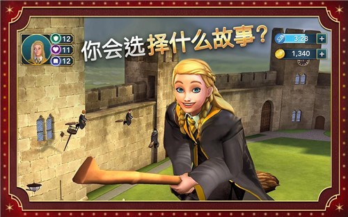 哈利波特霍格沃茨之谜新版截图3