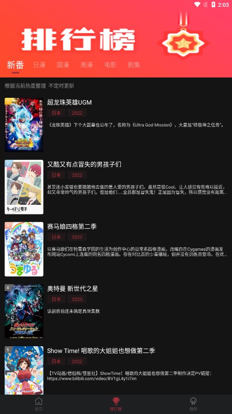 喵次元动漫app正版