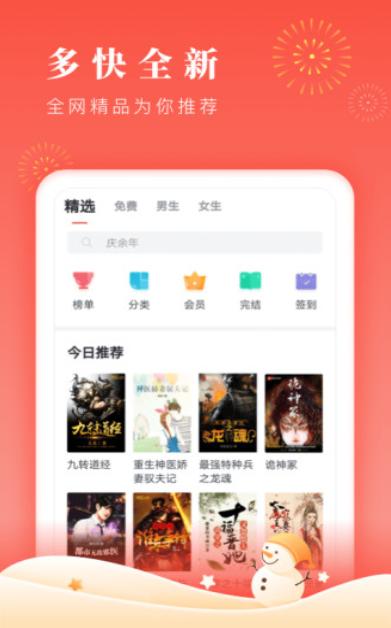 北修小说