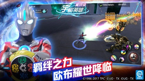 奥特曼宇宙英雄官方版截图0