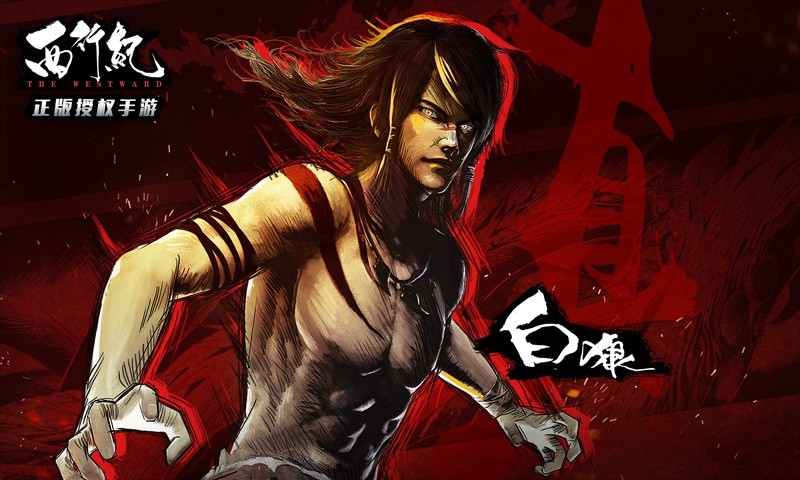 西行纪手游 2020-04-16 09:44