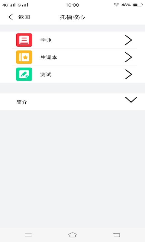 急速背单词.jpg