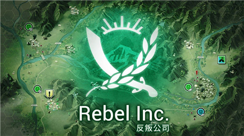 叛乱公司高级版