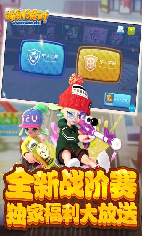 喷射派对 v1.12.02