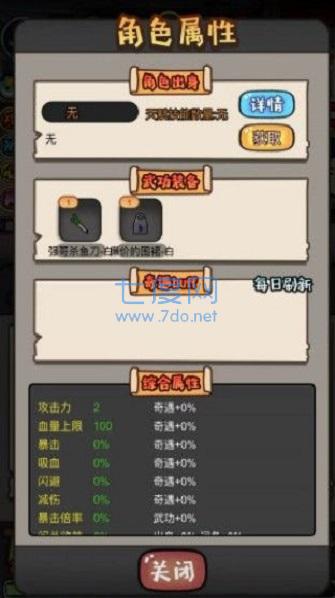 启强成名录截图0