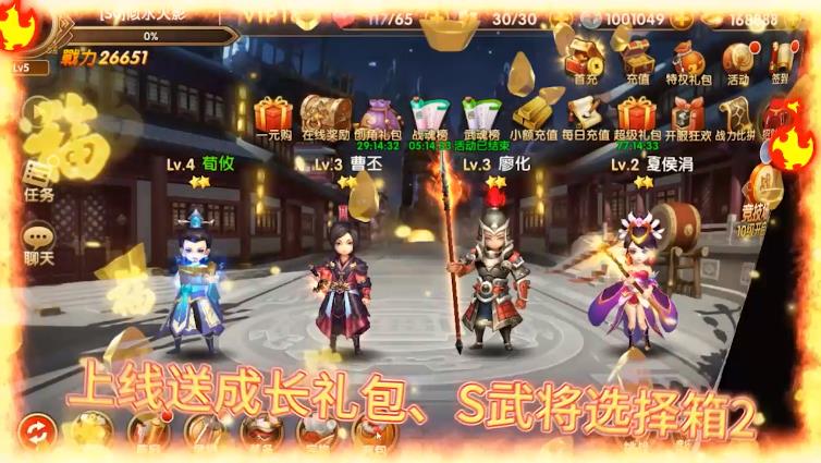 英雄爱三国赚钱版