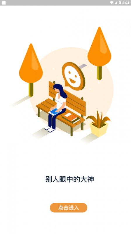 羽兔网软件.jpg