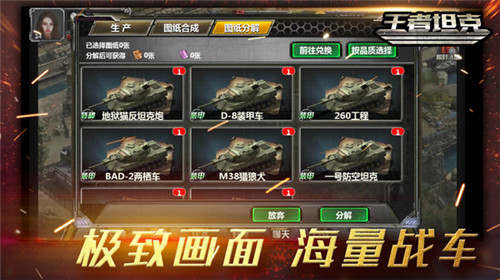 王者坦克截图2