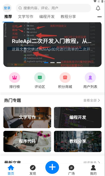 规则之树