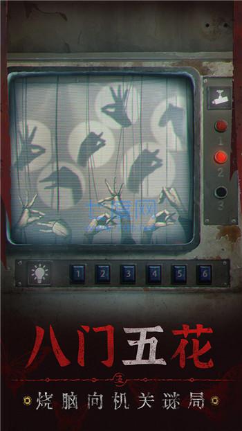 纸嫁衣5官方正版截图2