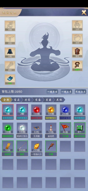 神侠江湖截图3