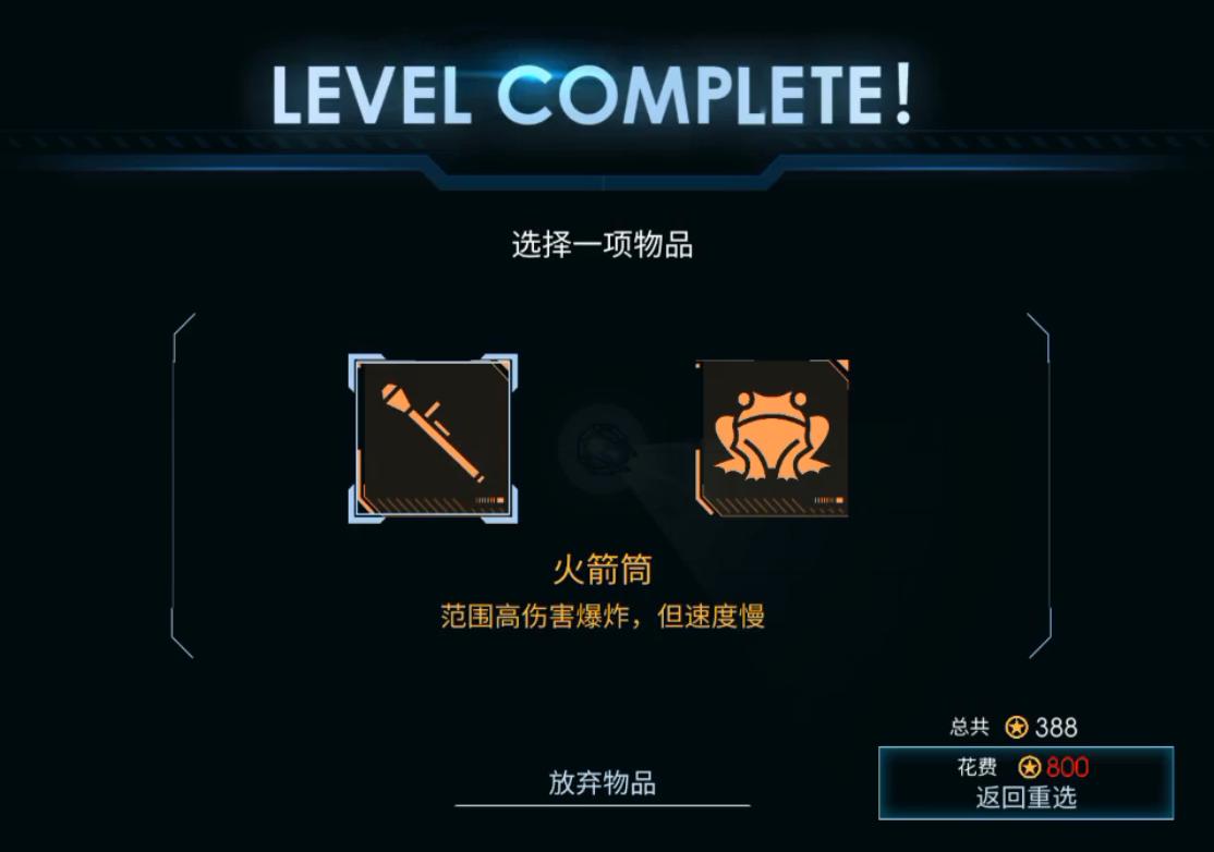 选择奖励