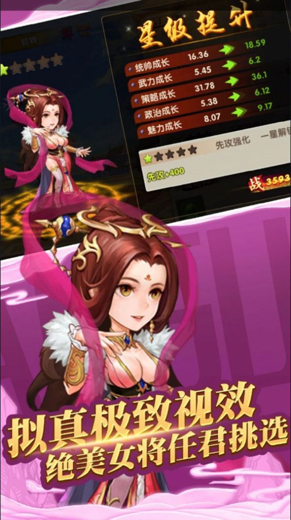战龙在野共襄大业手游官方最新版图片1