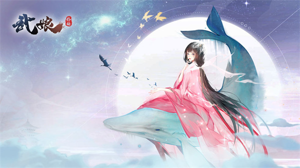 武娘外传公测版