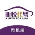 昕悦代驾
