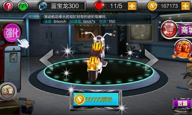 暴力摩托极速狂飙2018最新版 1.3 安卓版