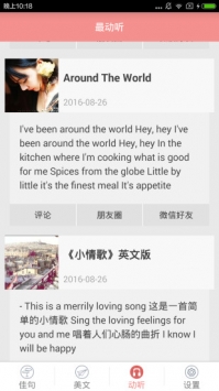 英语美文截图1