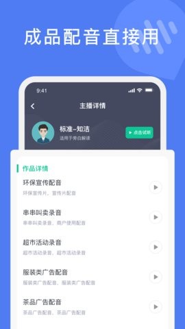 滴答文字转语音  v1.0.0