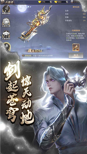 热血神剑云梦江湖