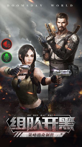 僵尸围城废土争霸手游 2020-06-01 17:29