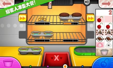 老爹的美味城市 v1.4